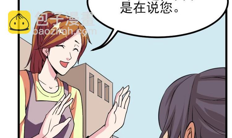 🍼都市神豪系统 第14话 实验 第18页