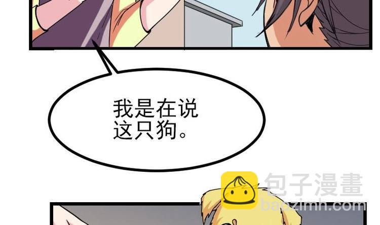 🍼都市神豪系统 第14话 实验 第19页