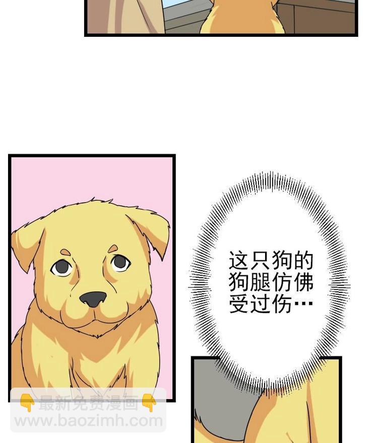 🍼都市神豪系统 第14话 实验 第25页