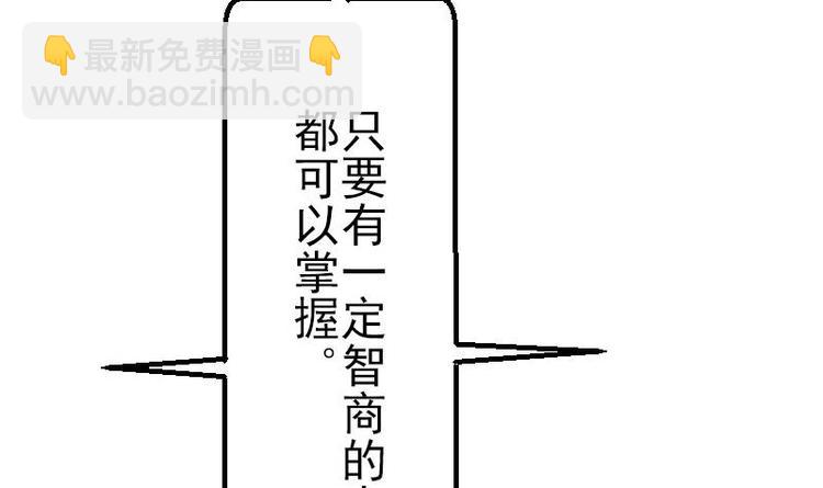 🍼都市神豪系统 第14话 实验 第30页