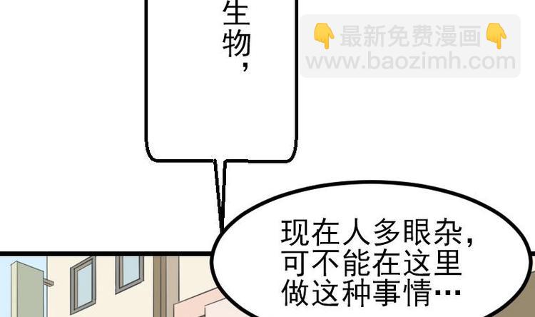 🍼都市神豪系统 第14话 实验 第31页