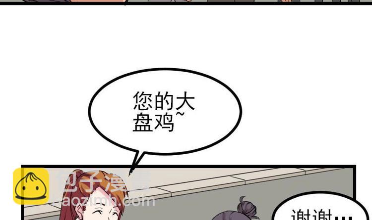 🍼都市神豪系统 第14话 实验 第33页