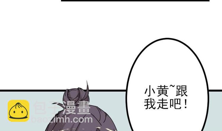 🍼都市神豪系统 第14话 实验 第36页