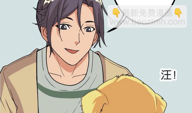 🍼都市神豪系统 第14话 实验 第37页