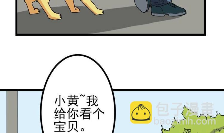 🍼都市神豪系统 第14话 实验 第40页