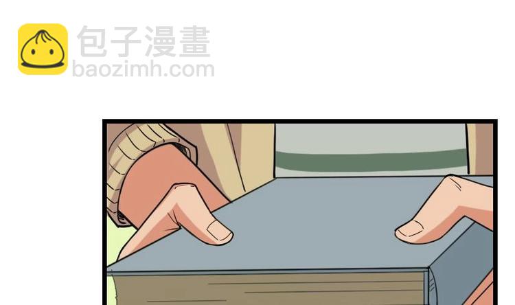 🍼都市神豪系统 第14话 实验 第43页