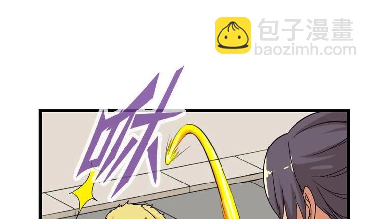 🍼都市神豪系统 第14话 实验 第47页