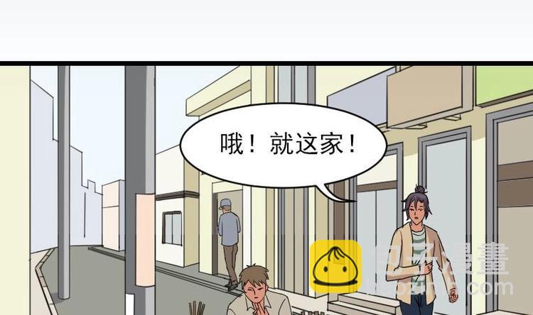 🍼都市神豪系统 第14话 实验 第5页
