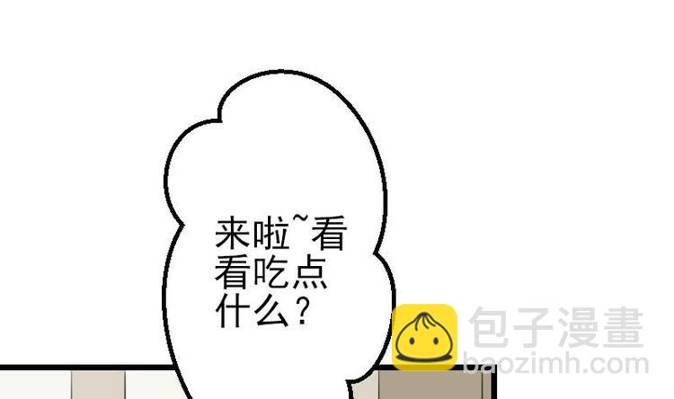 🍼都市神豪系统 第14话 实验 第7页