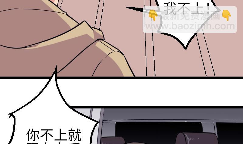 🍼都市神豪系统 第132话 清除 第10页