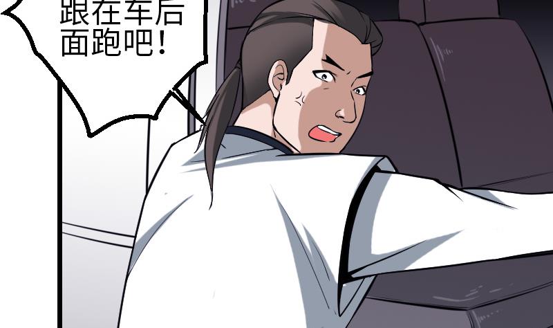 🍼都市神豪系统 第132话 清除 第11页