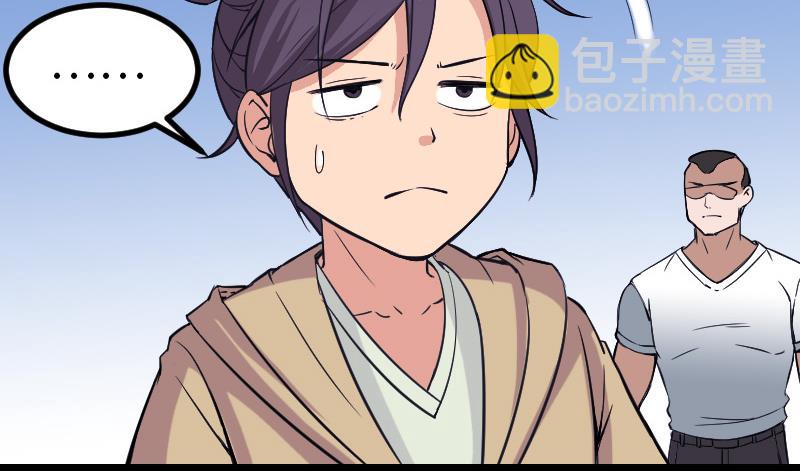 🍼都市神豪系统 第132话 清除 第13页