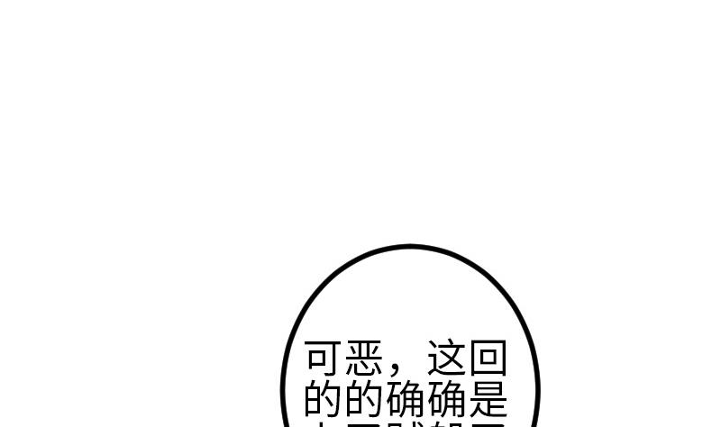 🍼都市神豪系统 第132话 清除 第14页