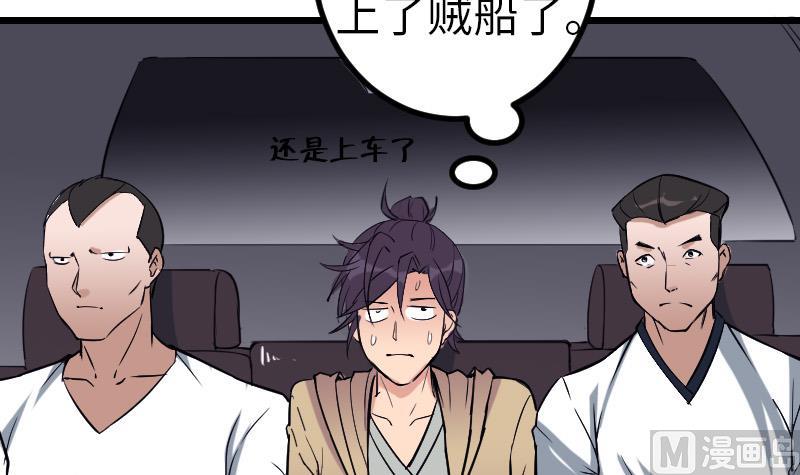 🍼都市神豪系统 第132话 清除 第15页