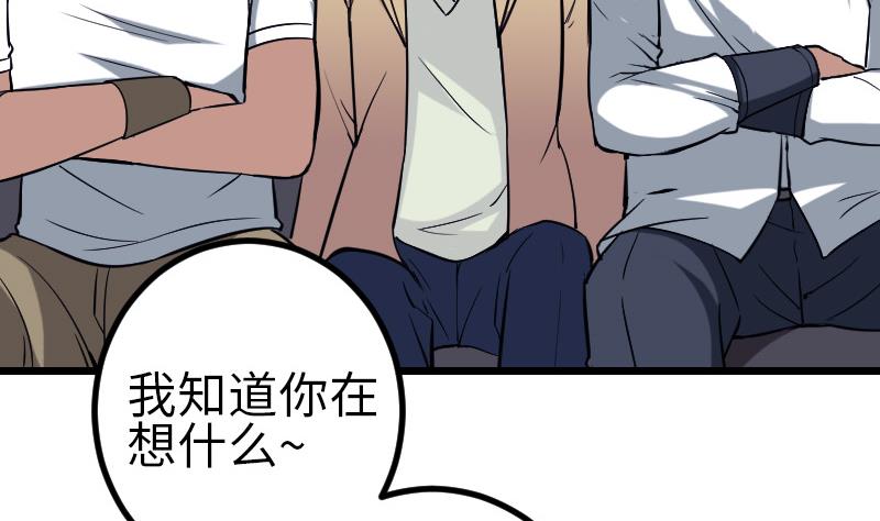 🍼都市神豪系统 第132话 清除 第16页