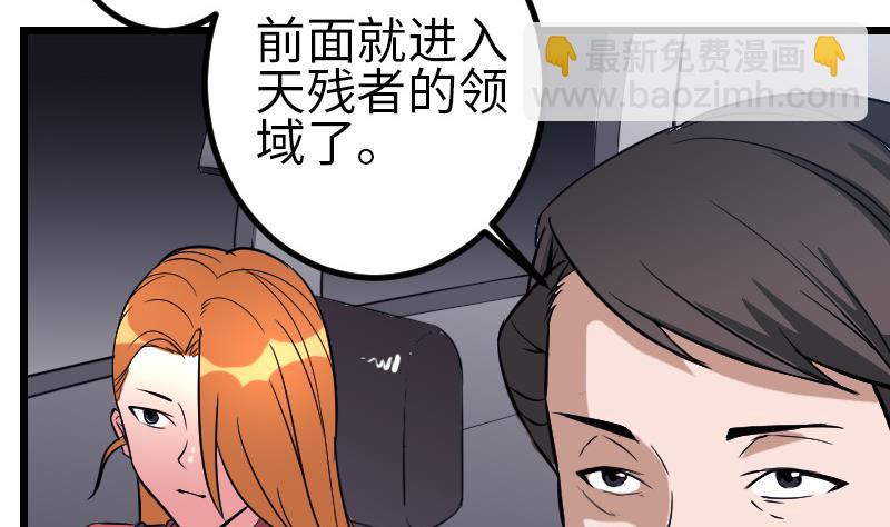 🍼都市神豪系统 第132话 清除 第20页