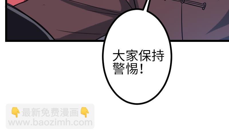 🍼都市神豪系统 第132话 清除 第22页