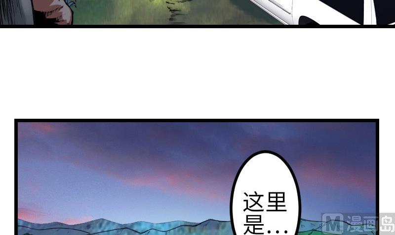 🍼都市神豪系统 第132话 清除 第24页