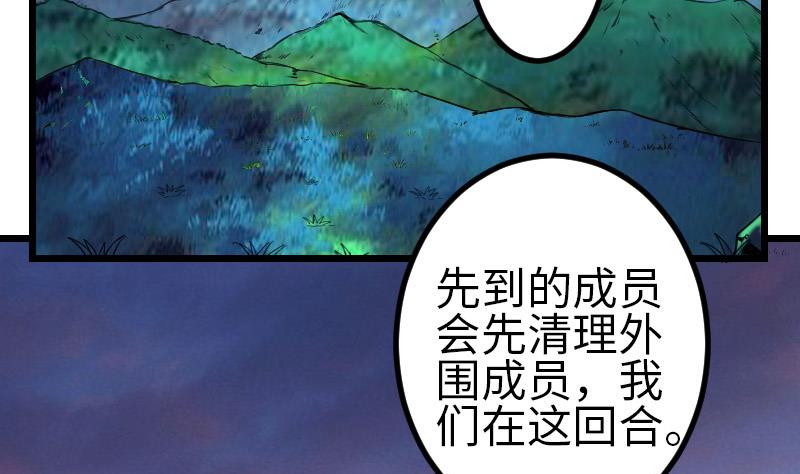 🍼都市神豪系统 第132话 清除 第25页