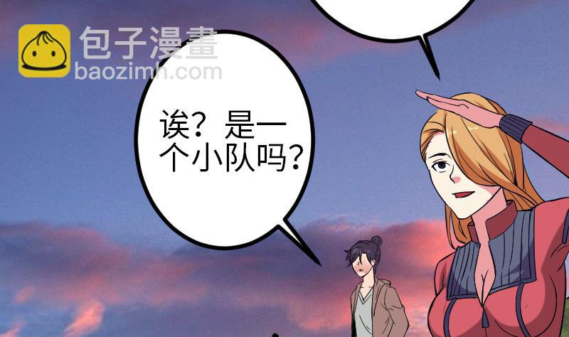 🍼都市神豪系统 第132话 清除 第26页