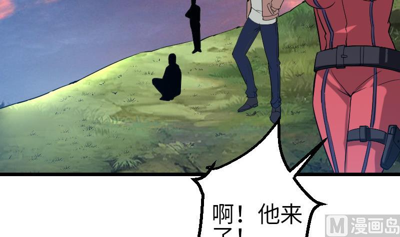 🍼都市神豪系统 第132话 清除 第27页