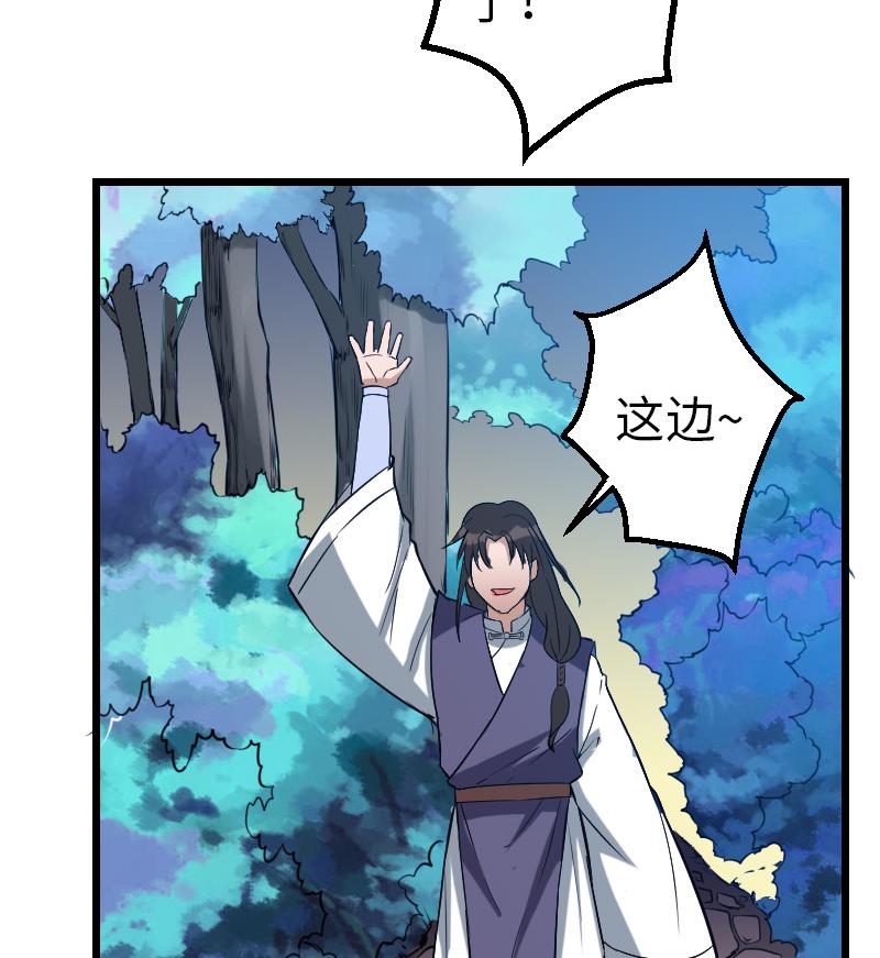 🍼都市神豪系统 第132话 清除 第28页