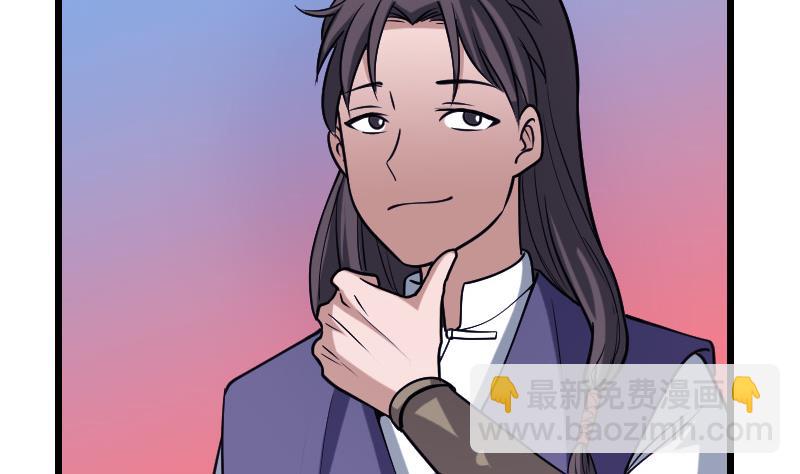 🍼都市神豪系统 第132话 清除 第32页