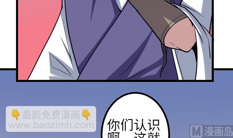 🍼都市神豪系统 第132话 清除 第33页