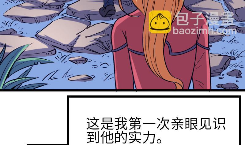 🍼都市神豪系统 第132话 清除 第41页