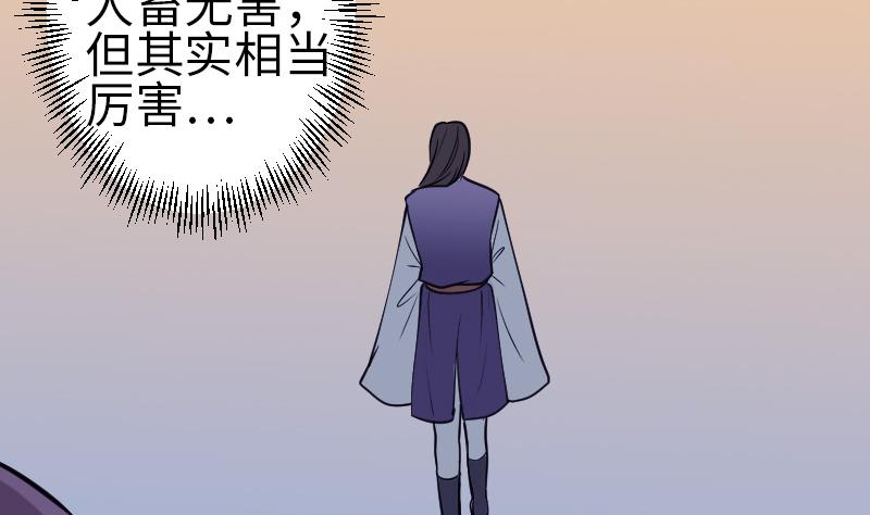 🍼都市神豪系统 第132话 清除 第44页