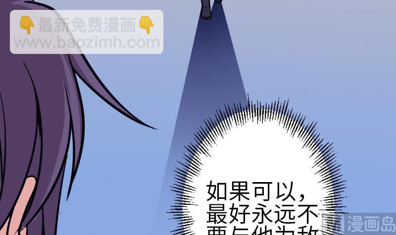🍼都市神豪系统 第132话 清除 第45页