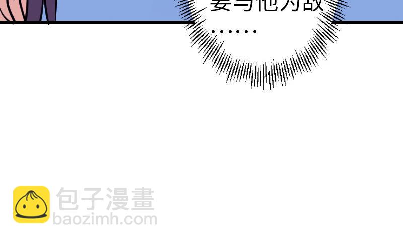 🍼都市神豪系统 第132话 清除 第46页