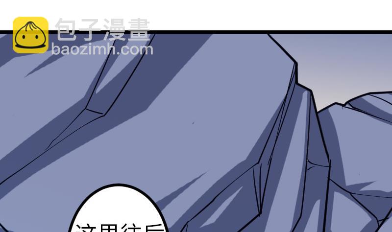 🍼都市神豪系统 第132话 清除 第47页
