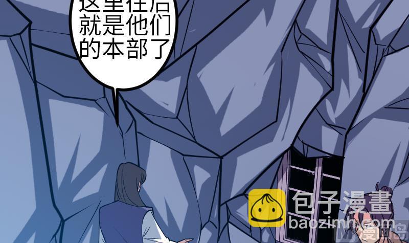 🍼都市神豪系统 第132话 清除 第48页