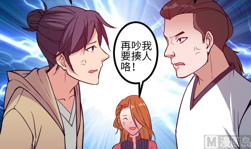 🍼都市神豪系统 第132话 清除 第6页