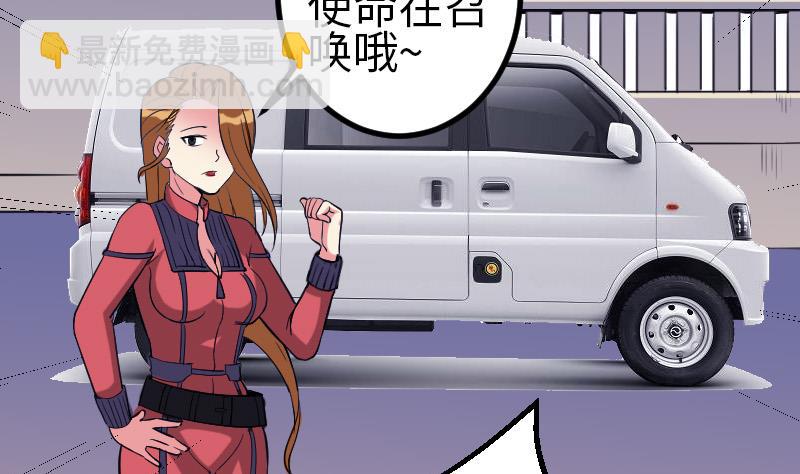 🍼都市神豪系统 第132话 清除 第8页