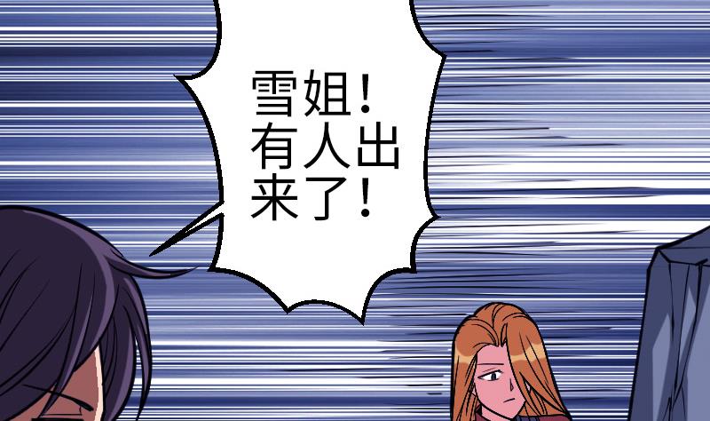 🍼都市神豪系统 第134话 重生 第14页