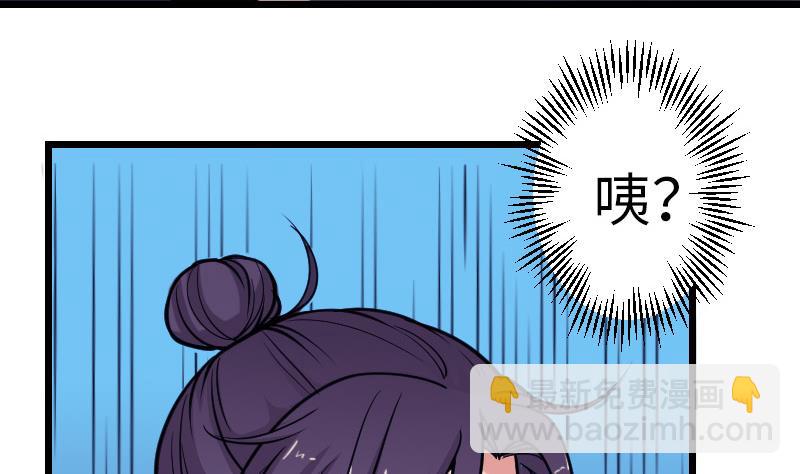🍼都市神豪系统 第134话 重生 第26页