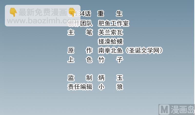 🍼都市神豪系统 第134话 重生 第3页