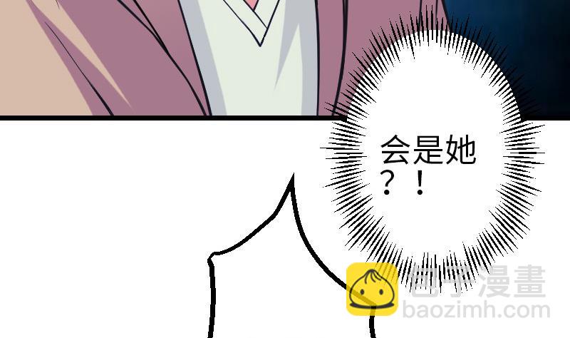 🍼都市神豪系统 第134话 重生 第40页