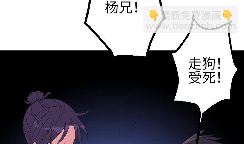 🍼都市神豪系统 第134话 重生 第41页
