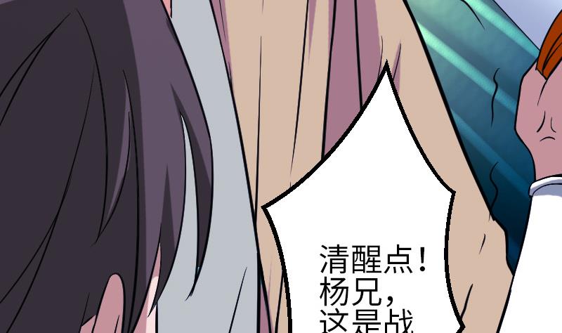 🍼都市神豪系统 第134话 重生 第46页
