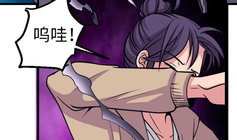 🍼都市神豪系统 第134话 重生 第7页