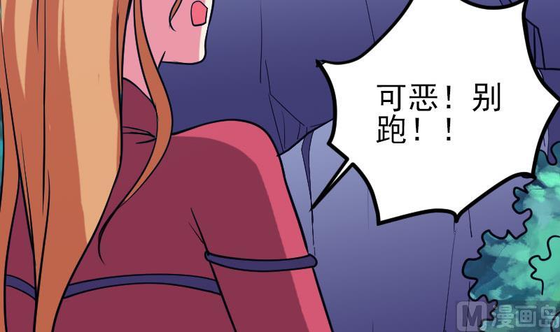 🍼都市神豪系统 第136话 收工 第18页