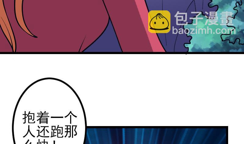🍼都市神豪系统 第136话 收工 第19页