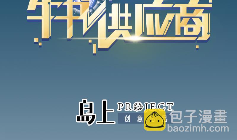 🍼都市神豪系统 第136话 收工 第2页