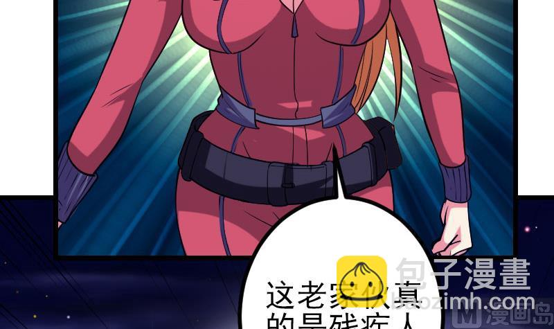 🍼都市神豪系统 第136话 收工 第21页