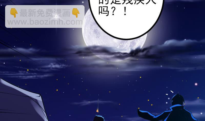 🍼都市神豪系统 第136话 收工 第22页