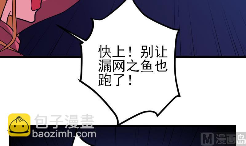 🍼都市神豪系统 第136话 收工 第24页