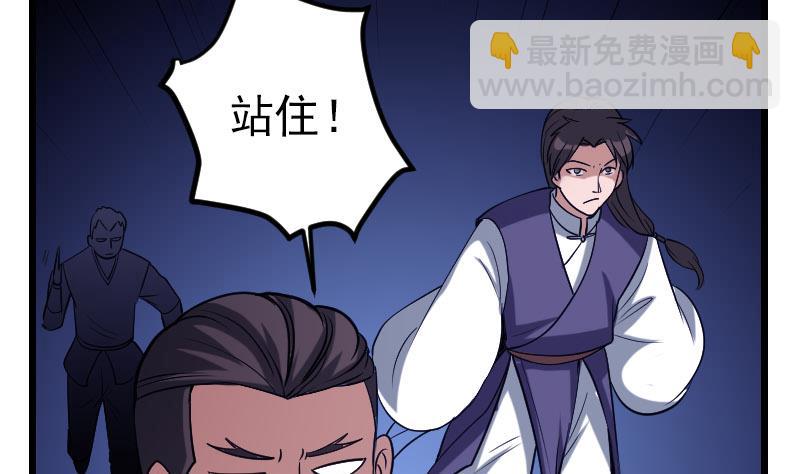 🍼都市神豪系统 第136话 收工 第25页